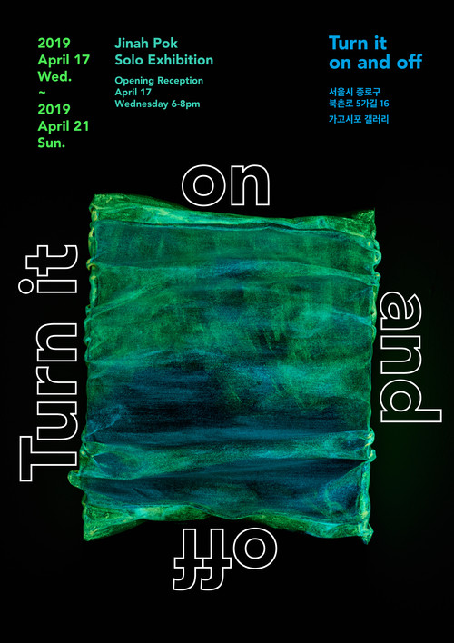 Affiche de l'exposition personnelle de Jinah Pok. " Turn it on and off " - Agrandir l'image, .JPG 4.8Mo (fenêtre modale)